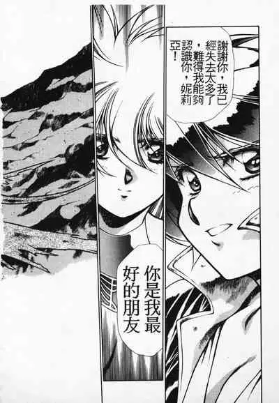 Satoshi urushihara ~Legend of Lemnear: Jet Black Wings of Valkisas(3)