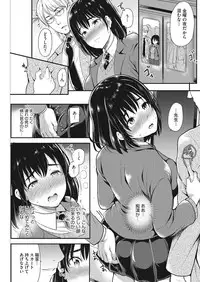 COMIC HOTMiLK Koime Vol. 8 [Digital]