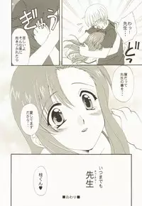 (CR31) [M-10 (Kurokawa Mio)] My wish (Onegai Teacher	)