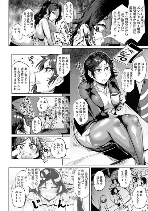 Ranpako Shiru Chaos - Ase to Shio to Namida no Pool