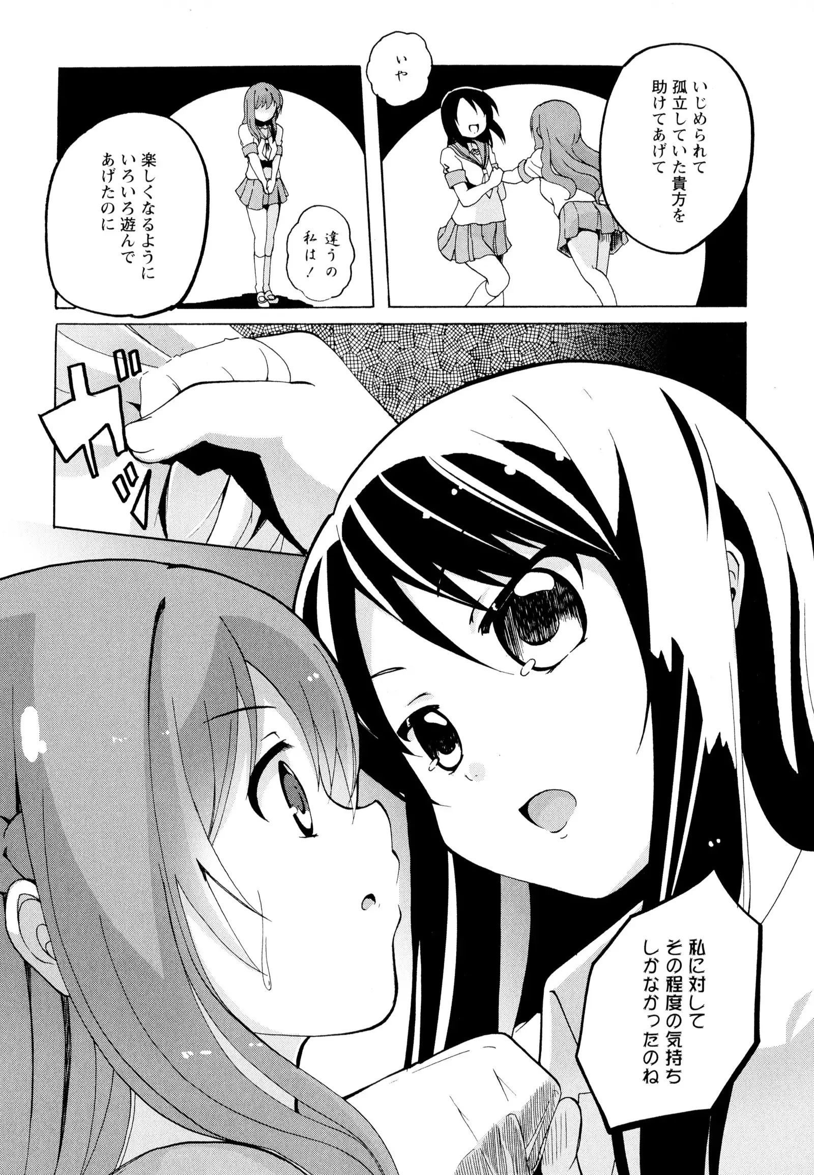 彩百合 Vol.7