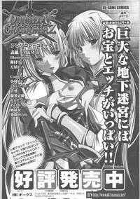 [Anthology] Inyouchuu + Inyouchuu Shoku