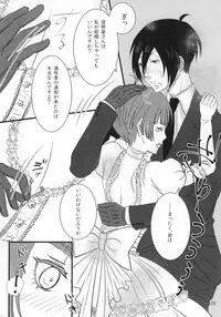 (Crime-Crack 2) [Kachouan (Kachou Masamune)] Luminous (Psycho Pass)