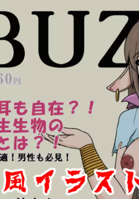 Buzokuiri Shita Onna-tachi -Hataraku Josei-hen