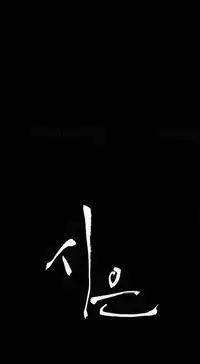 [Keum Sah Gong] Si-Eun Ch.1-41 (English)