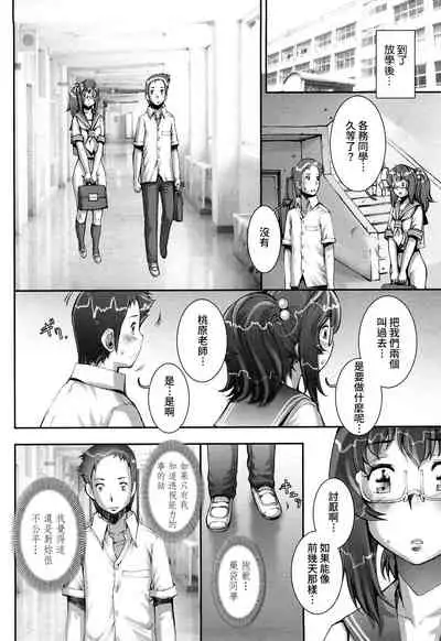 Pretty Cool + Extras