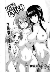 COMIC AUN 2009-04 Vol. 154