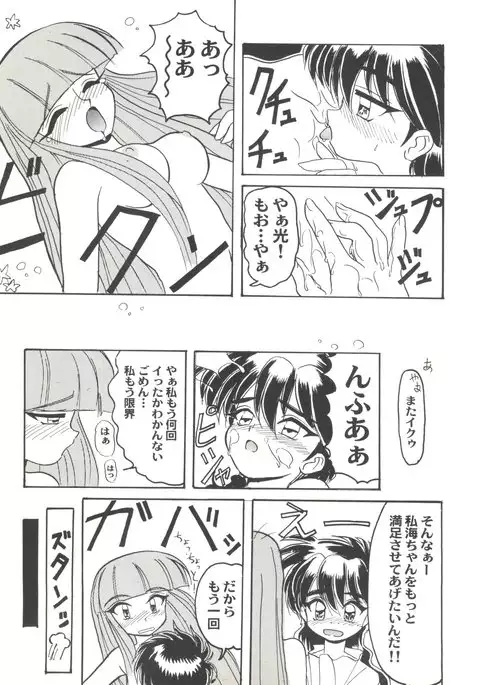 Doujin Anthology Bishoujo Gumi 7