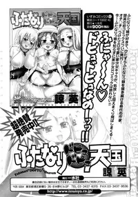 Jun-ai Kajitsu 2009-01