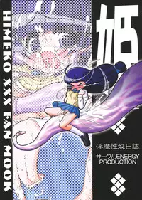 (C74) [CIRCLE ENERGY (Imaki Hitotose)] In Mashou Yatsu Nisshi (Hyper Anna)