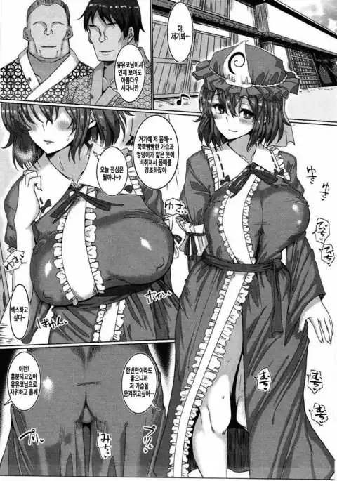 Shiratama Saimin Tanetsuke Goten