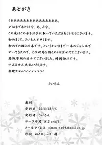 (C86) [N.S Craft (Simon)] VANILLA (Kantai Collection -KanColle-)