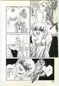 [Umino Yayoi] Choukyou Ishi