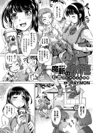 2D Comic Magazine Ketsuman Choukyou de Koumon Portio Acme! Vol. 1