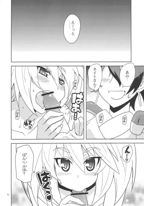 Suki Suki Mitotsu-san