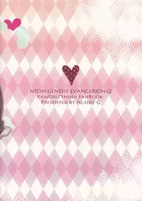 (HaruCC19) [Al:side-G (Hisui Yu)] INNOCENT LOVER (Neon Genesis Evangelion)