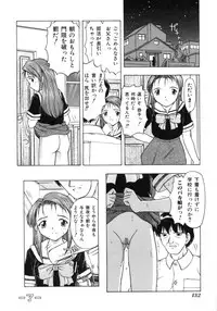 [Fujise Akira] Fujun Kazoku (Abnormal Family)