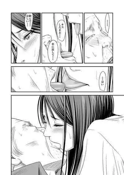 Tsugunai Tsuma Bangaihen2