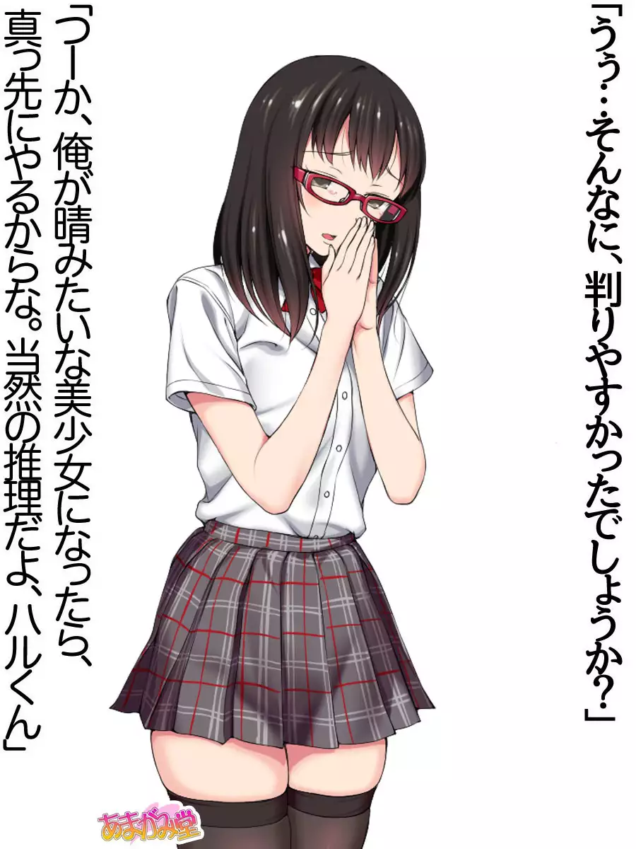 Ore wa Haruna ni Sakaraenai Ch. 0-8.91