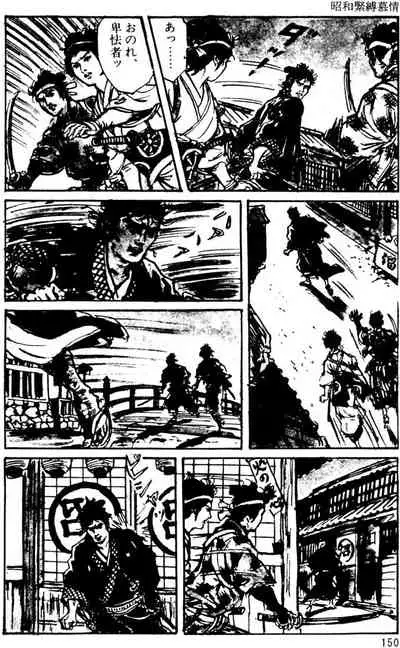 The senual stories of Showa 1