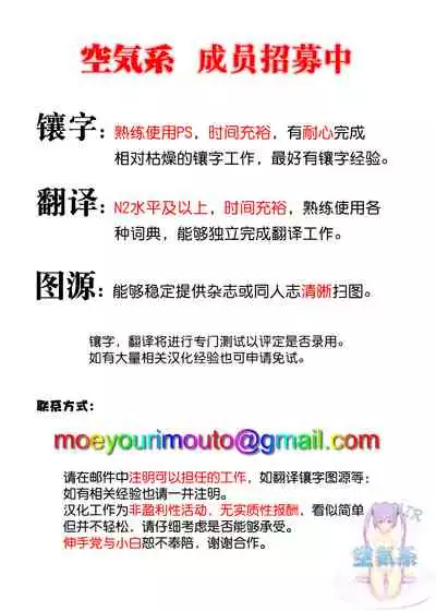 [Hotate-chan] Ijippari Gal [Chinese] [空気系☆漢化]