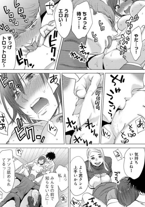 Koukan ─ Ano Toki… Ano Musume ♀ Toitsu ♂ Tetara ─ 3