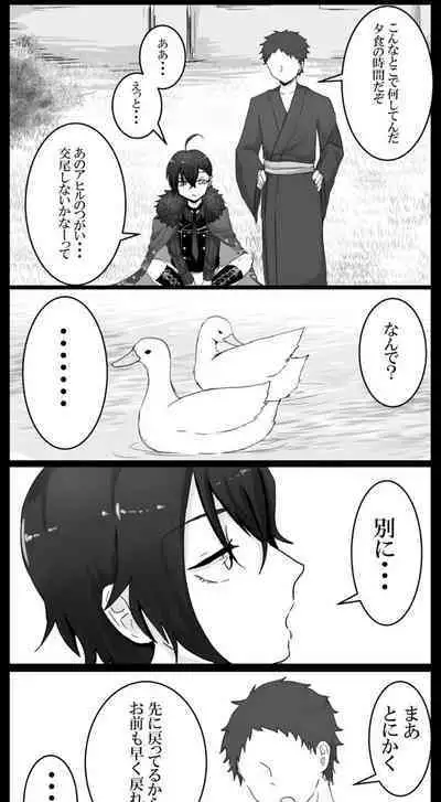 [Ruikua] Shisho (♂) Daza Ero Manga