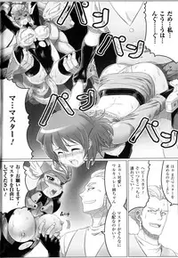 [Anthology] Toushin Engi Vol.11