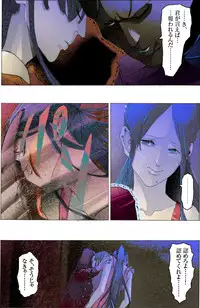 [Kame no Onaka] Suteki na Yume wo Arigatou Dai 12-wa