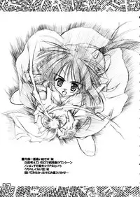 (C60) [Kazami Jinguu (Kazami Haruki)] PON PON PON (Various)