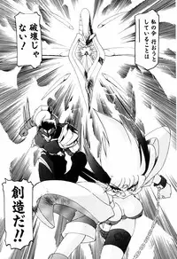 [Ruuen Rouga] Matou Kitan ZANKAN! 4 - Jinma Shuuen Hen