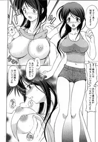 COMIC GEKI-YABA Vol. 02