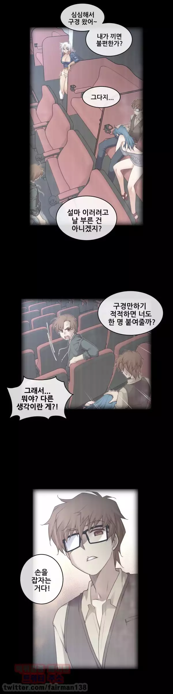 Master in My Dreams Ch.90-121