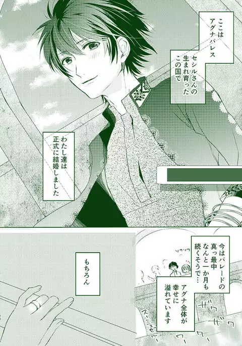 seshi haru shinkan etchina shīn arimasu go chūi kudasai sanpurusample