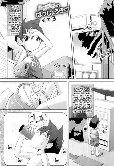 Hajimete no Hatsujouki Ch. 1-7