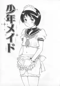 [Yanagawa Rio] Bokutachi Otokonoko