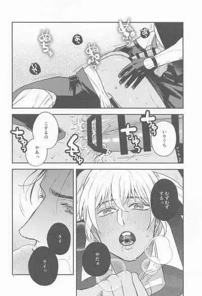 (Himitsu no Ura Kagyou 26) [AM3-ji (Mikan)] Henai -Zenjitsutan- (Meitantei Conan)