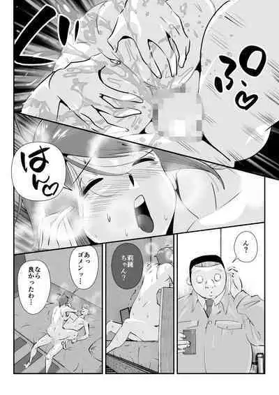 Otto ni Ienai "Motto" ga Kare ni wa Ieta Natsu.