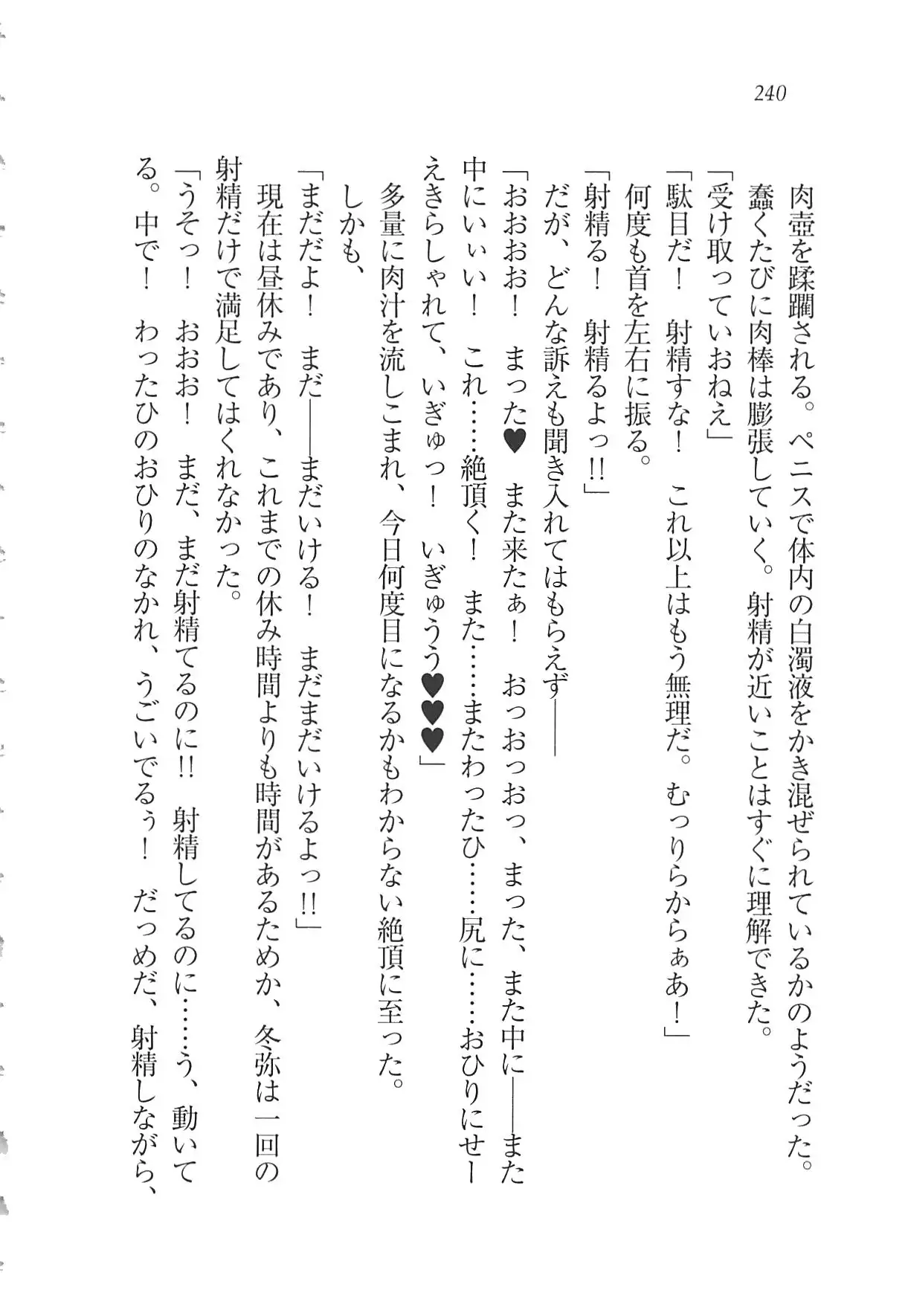 Kanojo wa Seido Kaichou！