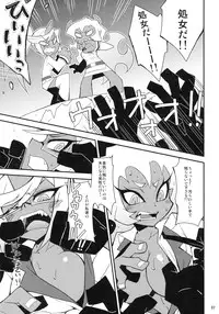 (C79) [CHIBIKKO KINGDOM (Kekocha)] Virginal Rule (Panty & Stocking with Garterbelt)