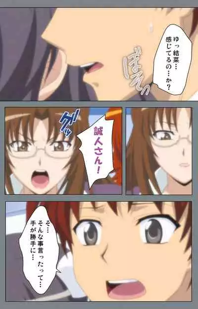 Iku made Owaranai Kyousei Ero Sugoroku 2 Kanzenban