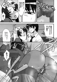 Mitsu-Man 2009-03 Vol. 7