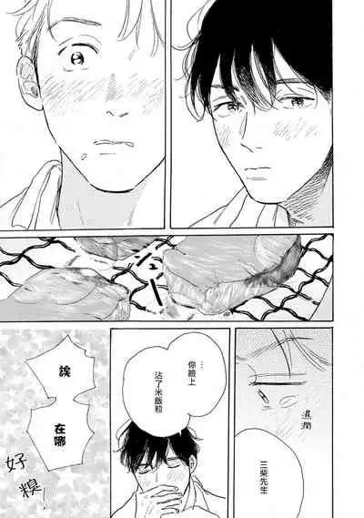 [Dayoo] Nikushoku Kumikyoku | 肉食组曲 Ch. 1-4 [Chinese] [冒险者公会] [Digital]