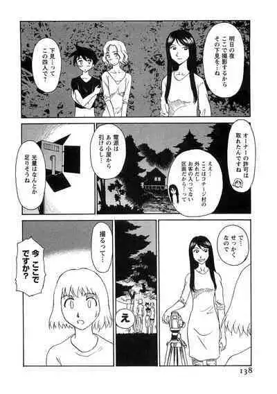 Hana no Iro - Colors of Flowers