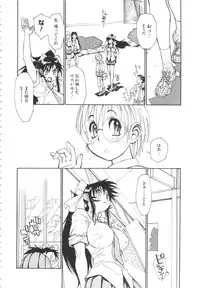 [Tanuma Yuuichirou] FAT BOY FAIRYTAIL