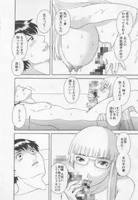 [Kawamori Misaki] Anata no OL 5