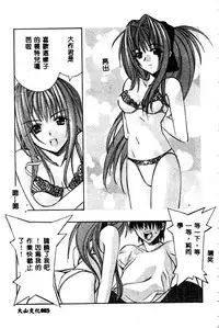 [Anthology] BELL-DA ANTHOLOGY COMIC [Chinese]