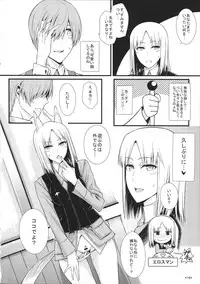 (C87) [Monmo Bokujou (Uron Rei)] KARLSLAND SYNDROME 4 (Strike Witches)