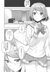 (C90) [Ura FMO (Fumio)] LOVE MERCY (Love Live! Sunshine!!)