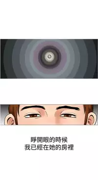 中文韩漫 他的女人 Ch.0-12 [Chinese]